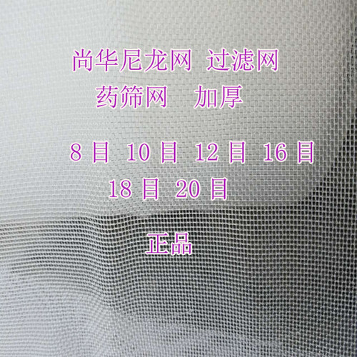 耐高温加厚锦纶乙烯尼龙网