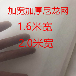 1.6米尼龙网纱网布120目200目300目过滤布纱布油漆过滤网 加宽加厚