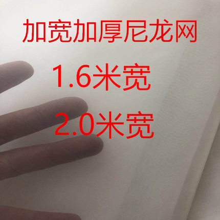 加宽加厚1.6米尼龙网纱网布120目200目300目过滤布纱布油漆过滤网
