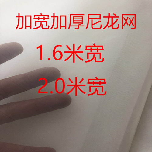 加宽加厚尼龙网纱网布过滤网