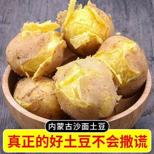 内蒙古乌兰察布沙面黄皮黄心大土豆新鲜现挖现发农家种植马铃薯