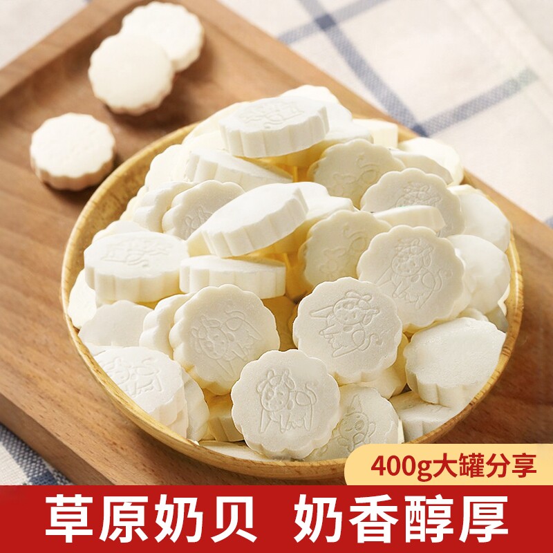 牛奶干吃片内蒙古奶酪条牛奶片奶贝400g原味特产奶制品零食