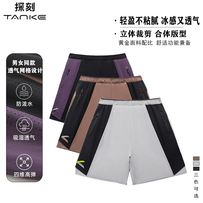 探刻夏季运动休闲速干短裤男女款图片