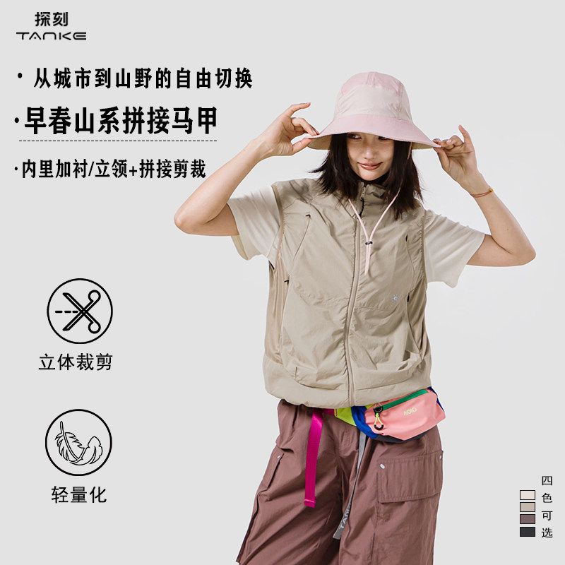 TANKE/探刻春夏季男女款户外运动登山外搭坎肩潮牌连帽多口袋马甲