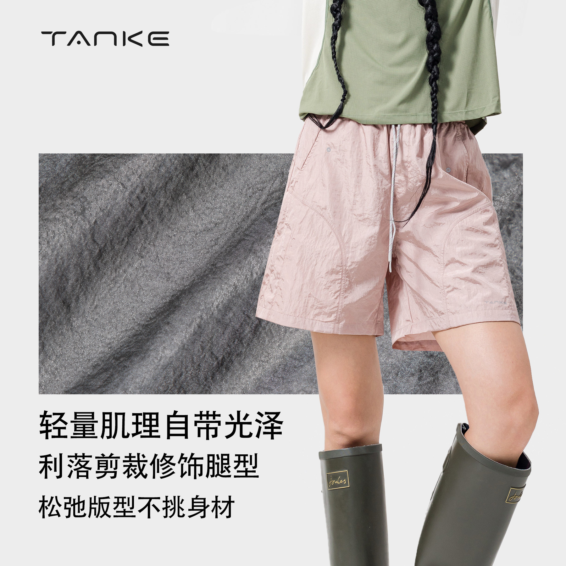 探刻TANKE夏季金属质感时尚短裤图片