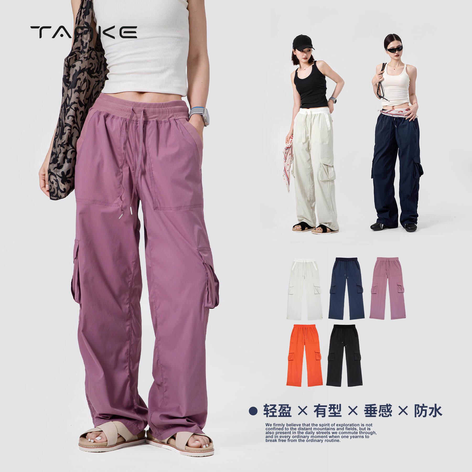 探刻TANKE夏季轻盈工装女裤图片