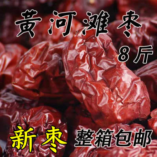 新货柳林红枣临县黄河滩枣8斤