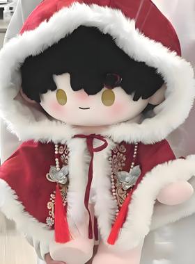 现货40cm厘米娃衣古风斗篷坐姿棉花娃娃衣服无属性日常玩偶替换装