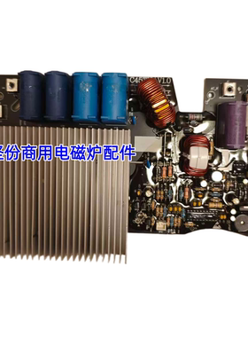 商用电磁炉5千瓦一体机主板