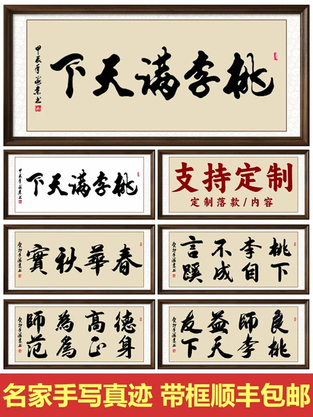 Товары от 书乡墨韵