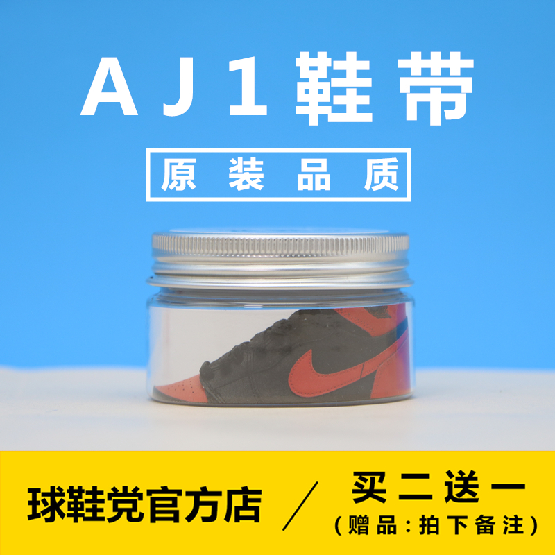 ¡¾Âò2ËÍ1¡¿AJ1Ь´ø °×É«±âºÚÉ«ÇÇÒ»ÇÇ1СÉÁµçÄÐÅ®ºÚ½ÅÖº½û´©Ô×°