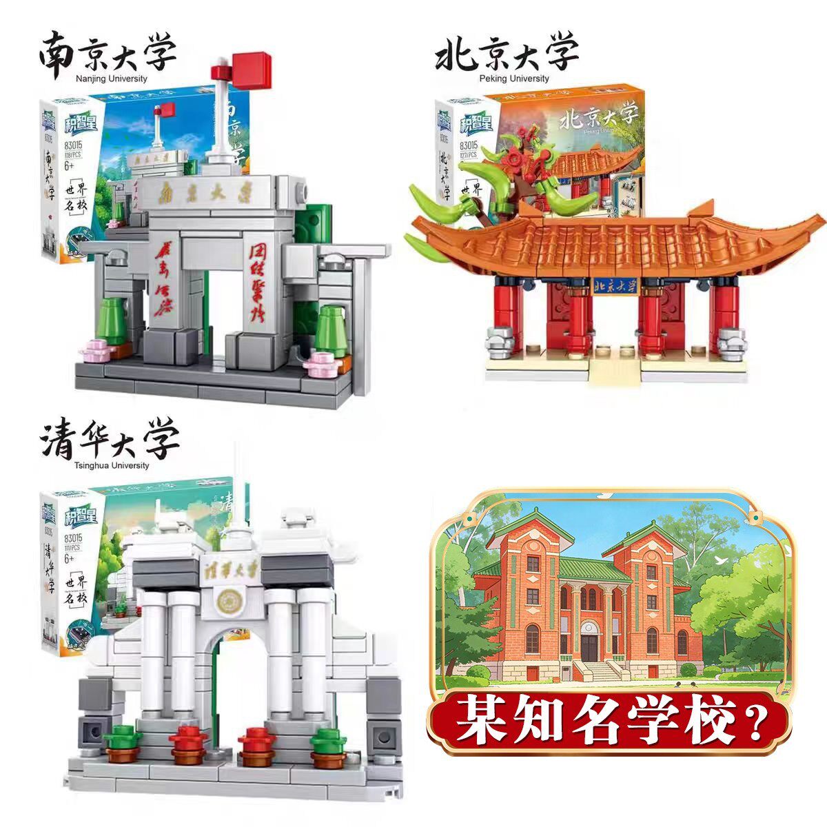 拼插积木6岁普通塑料积木