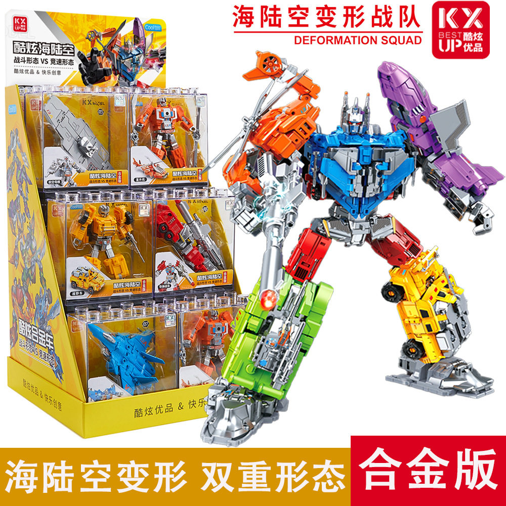 KXUPBEST/酷炫优品新款海陆空