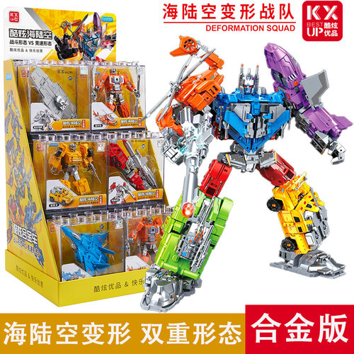 KXUPBEST/酷炫优品新款海陆空