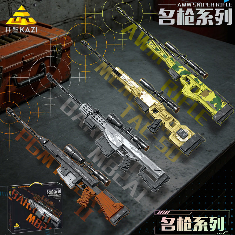 KAZI/开智拼插积木6岁新款开