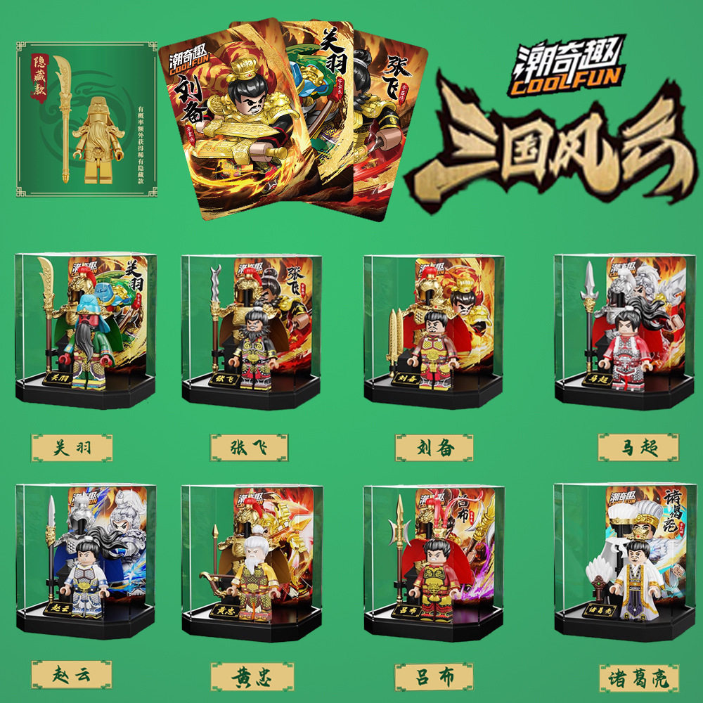 潮奇趣拼插积木普通塑料积木