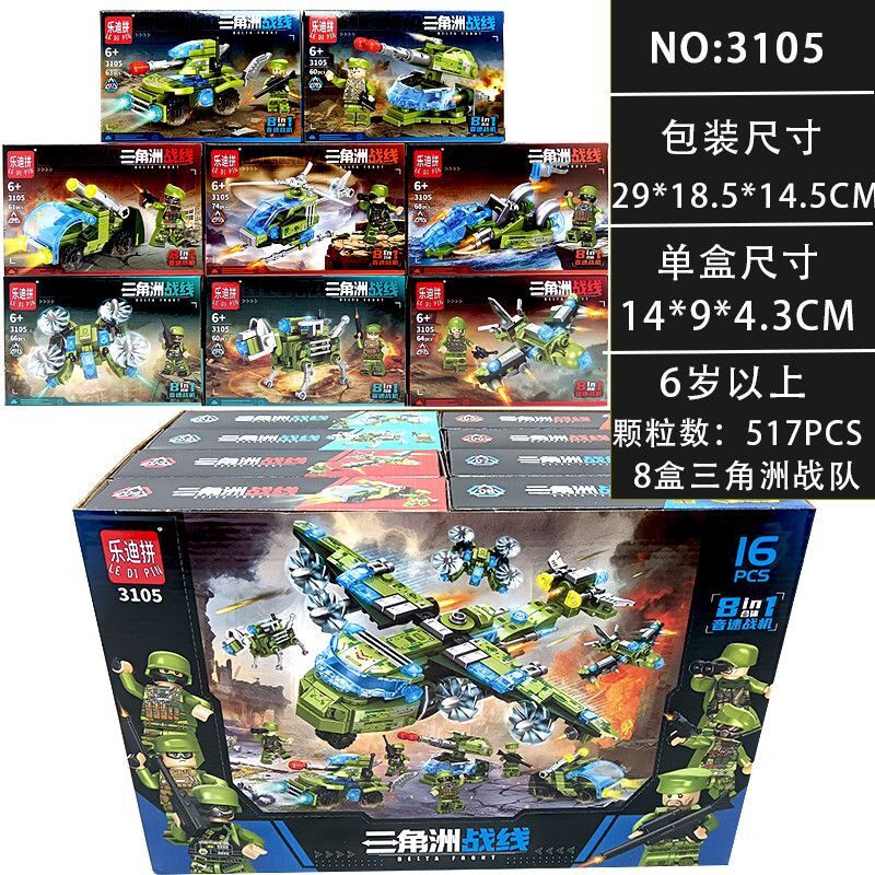 乐迪拼拼插积木6岁普通塑料积木