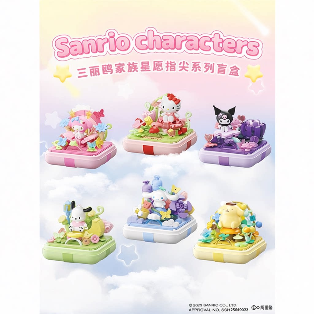 月光社拼插积木普通塑料积木