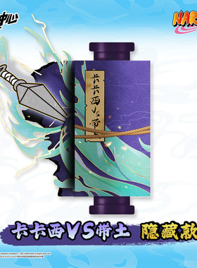 三宝现货火影忍者疾风潮玩盲盒