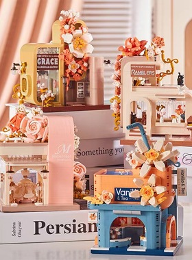 贝乐迪21190-93概念商业街婚纱店街景拼装积木玩具女孩生日礼物