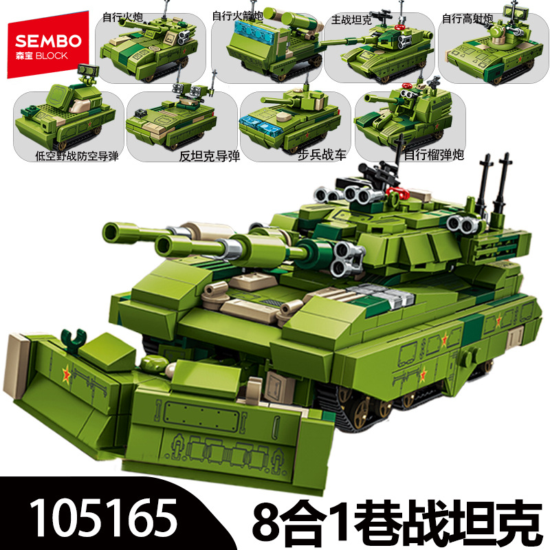 新款森宝积木军事巷战主战坦克导弹战车模型小颗粒益智男拼装玩具