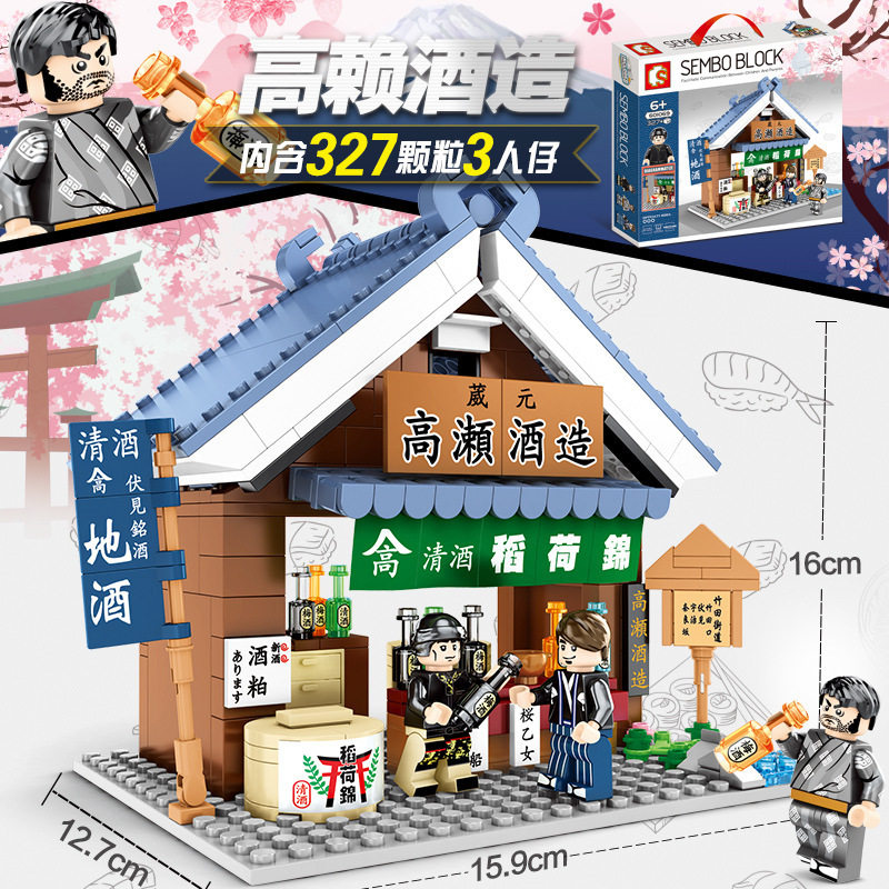 新款森宝日式街景建筑601069高濑酒造小吃拉面茶馆寿司店拼装积木