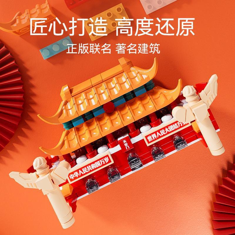 新款 森宝天安门磁吸冰箱贴国风文创建筑正版摆件拼搭积木玩具