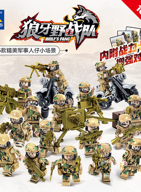 新款 开智82016狼牙野战队军事积木人仔儿童玩具拼装拼插儿童玩具