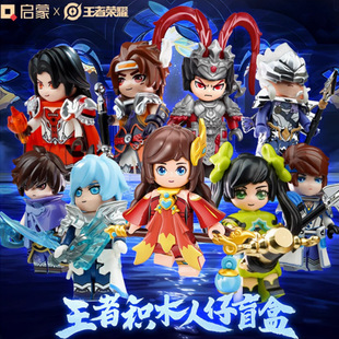 新款 启蒙王者荣耀人盲盒第一弹经典款78001人物指定款拼装积木