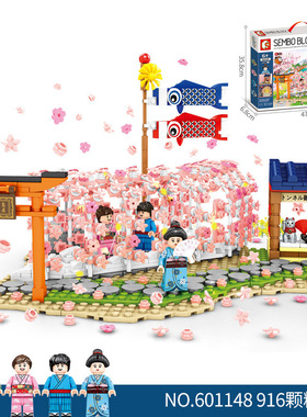 新款森宝日式街景系列601148樱花隧道小颗粒益智拼装积木模型礼物