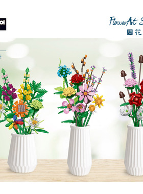 迪库52001-18花坊diy情人节拼装拼插模型小颗粒女孩积木玩具礼物