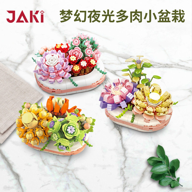 佳奇拼插积木普通塑料积木