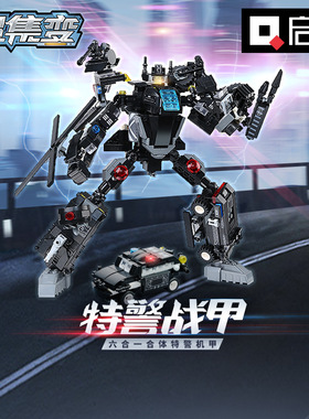 启蒙41107特警战甲6合1变形机器人金刚组装模型男孩拼装积木玩具