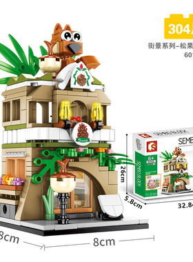 新款森宝松果城市商业街景商店601051儿童礼物小颗粒拼装积木玩具