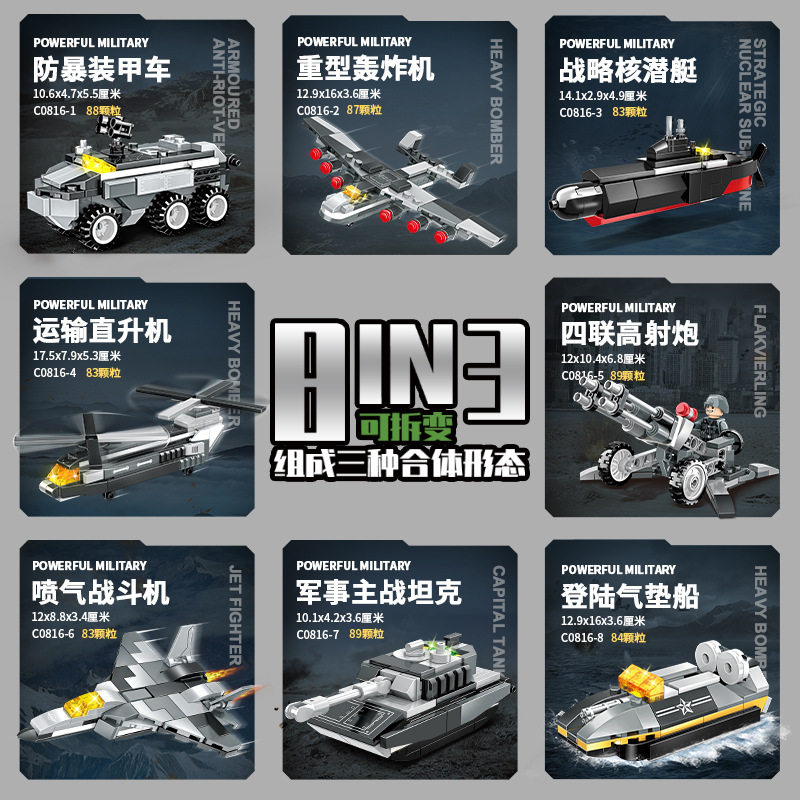 拼插积木6岁普通塑料积木