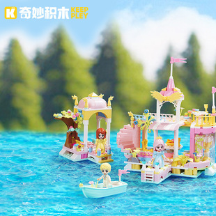 启蒙36013奇妙公主游湖记城堡组装模型女孩拼装积木拼插玩具礼物