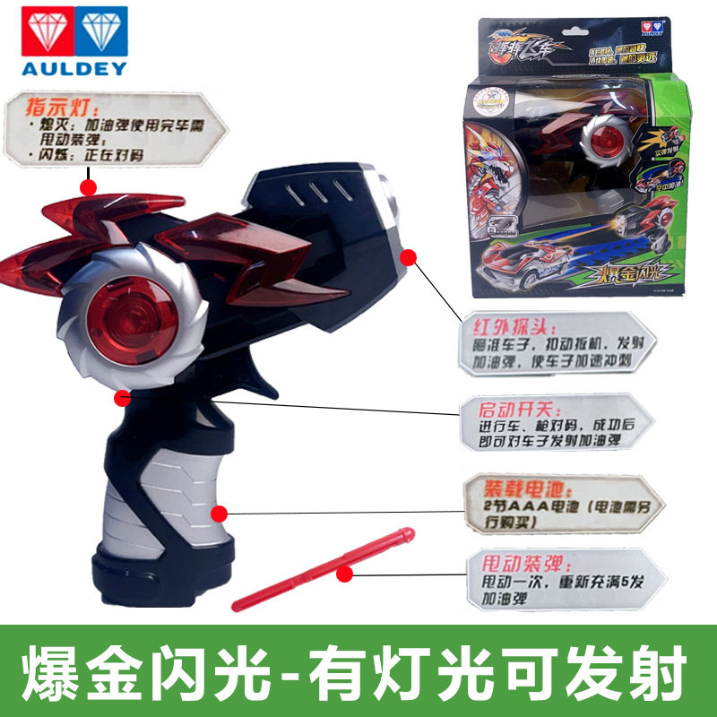 特价清仓奥迪正版发射枪发声儿童