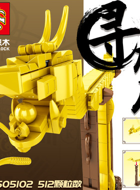 唐人街探案3中国风系列寻龙尺益智拼插拼装积木玩具森宝605102