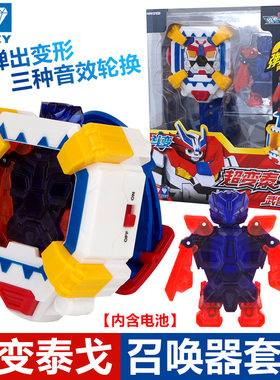 奥迪超变武兽玩具手动变形机器人