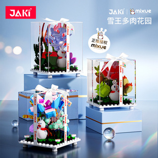 佳奇JK23021蜜雪冰城永生花多肉盆栽益智拼装积木玩具摆件送礼物