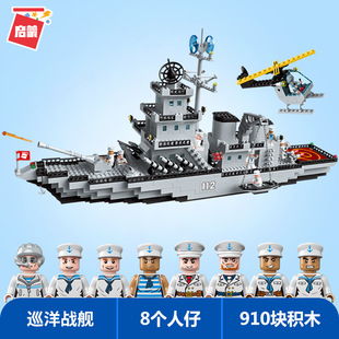 启蒙积木112巡洋战舰经典舰船男孩拼装益智生日礼物动手动脑玩具