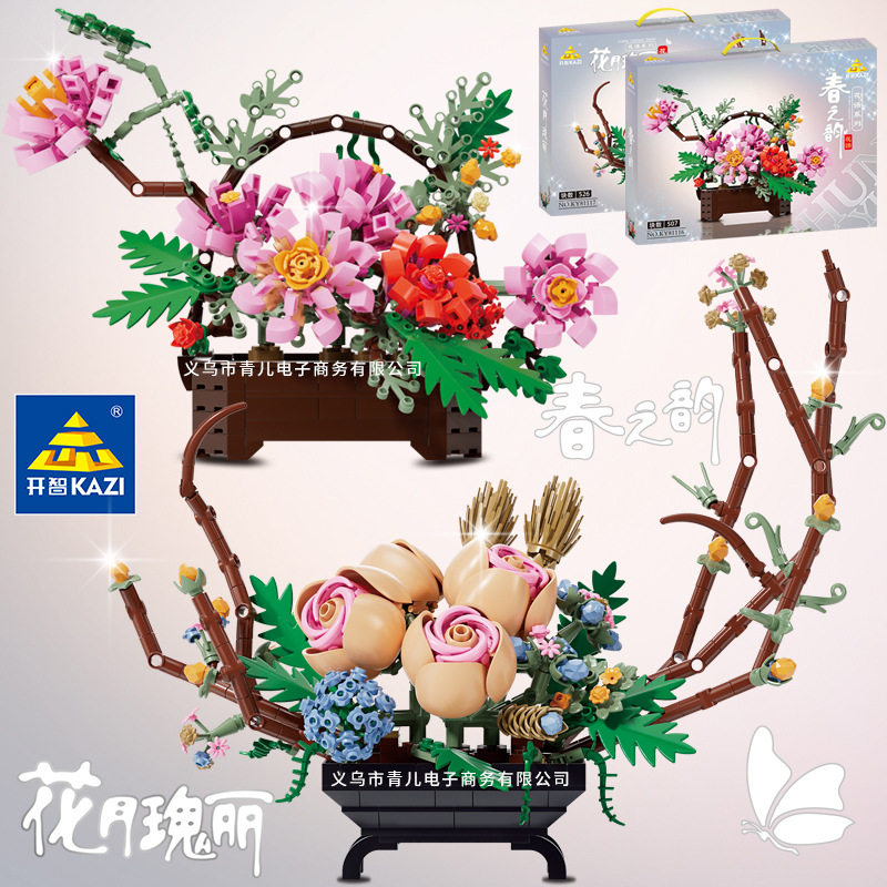 KAZI/开智拼插积木6岁新款开
