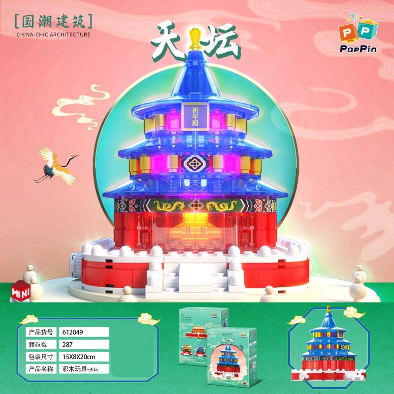 哲高612049国潮建筑灯光街景天坛组装模型儿童小颗粒拼装积木玩具