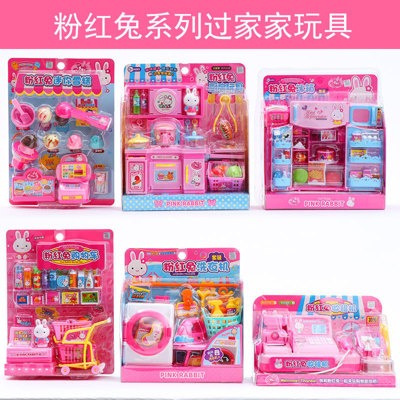 粉红兔新款粉红兔玩过家家玩具