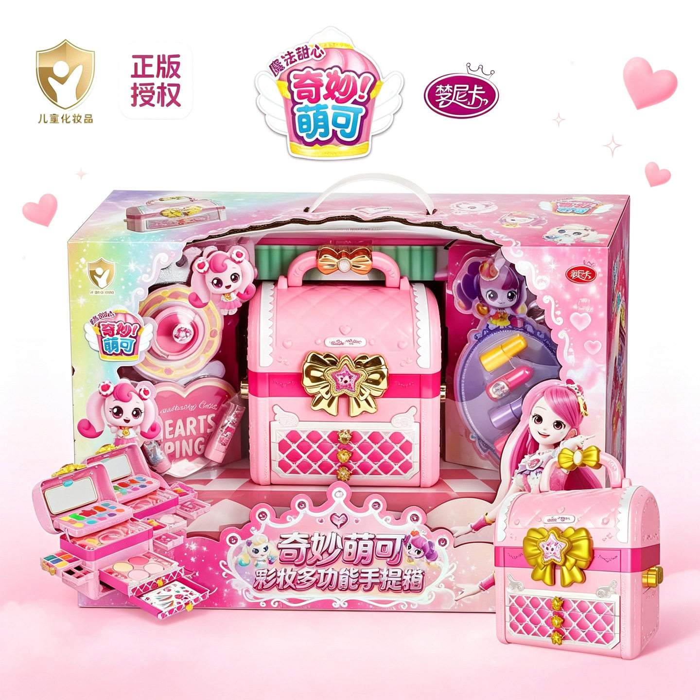 奇妙萌可多层收纳便携轻奢化妆箱