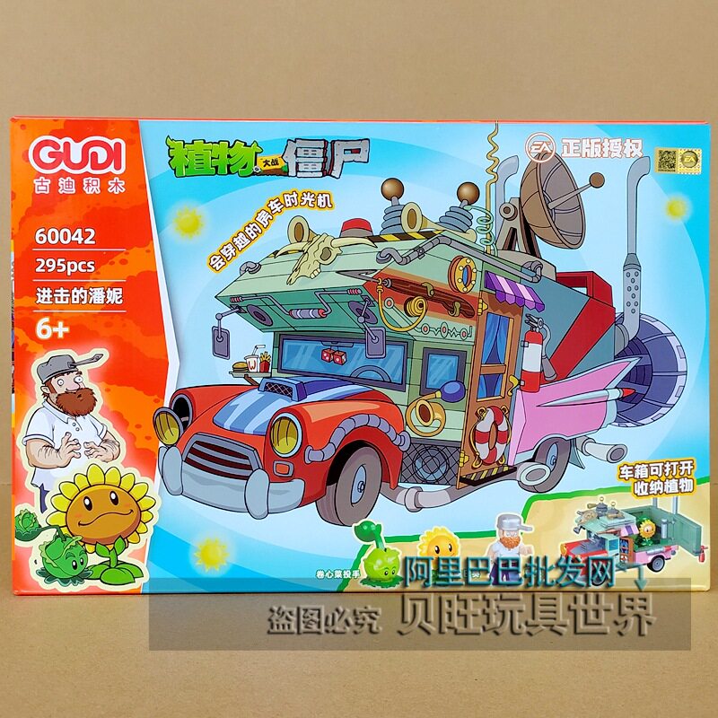 古迪积木60042植物大战僵尸潘妮时光机戴夫趣玩周边游戏玩具礼物