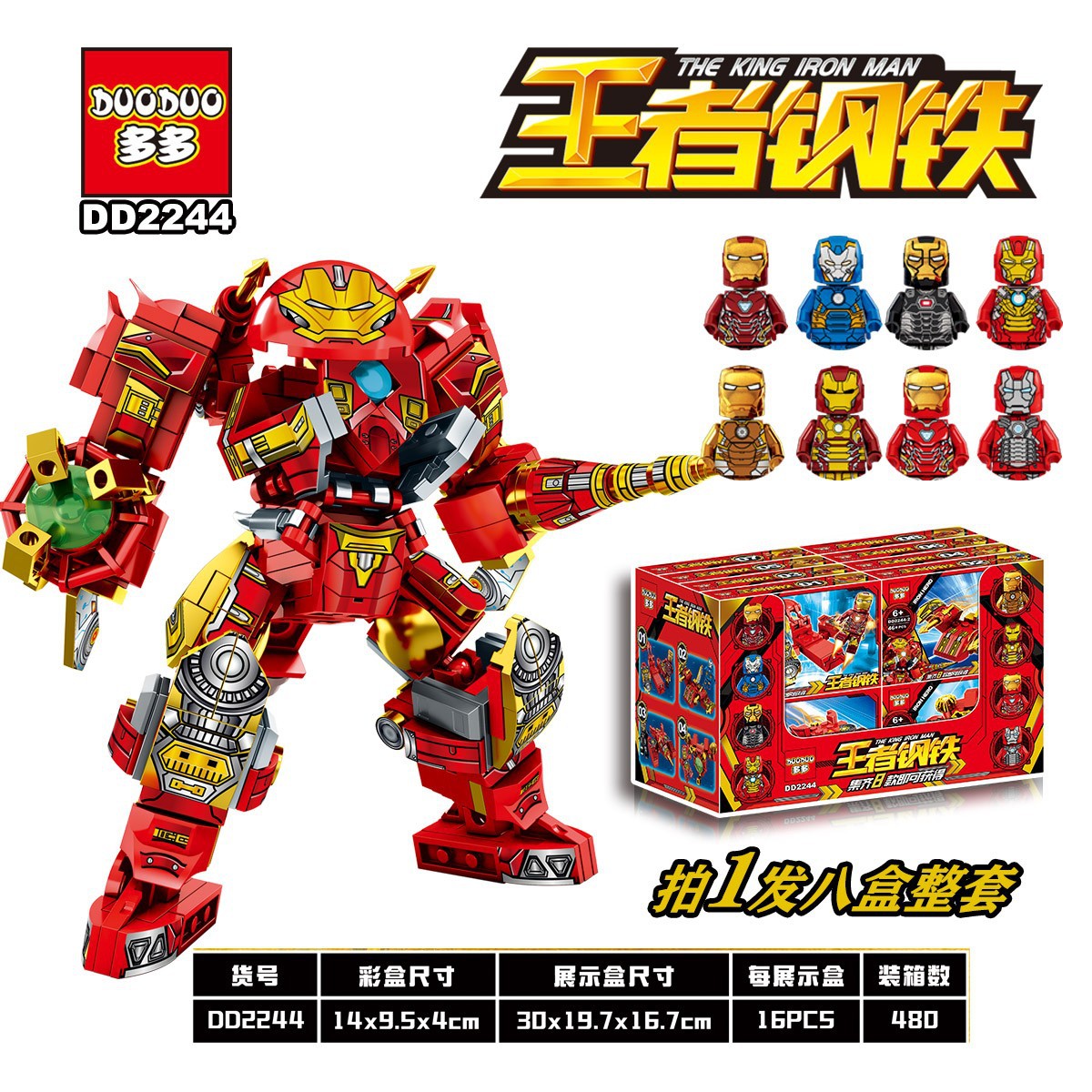 拼插积木多多DD2普通塑料积木