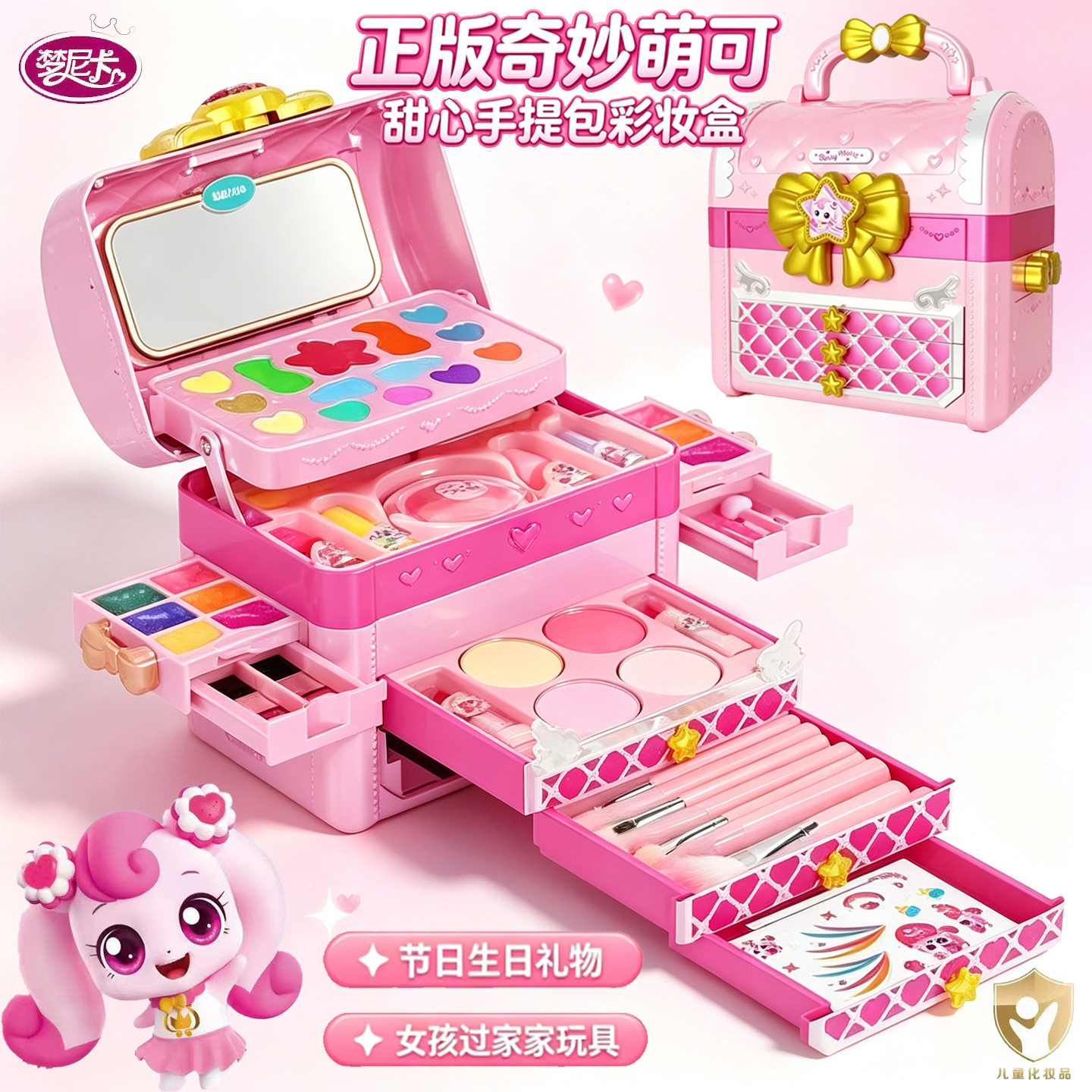 儿童化妆品彩妆梳妆手提箱礼盒套