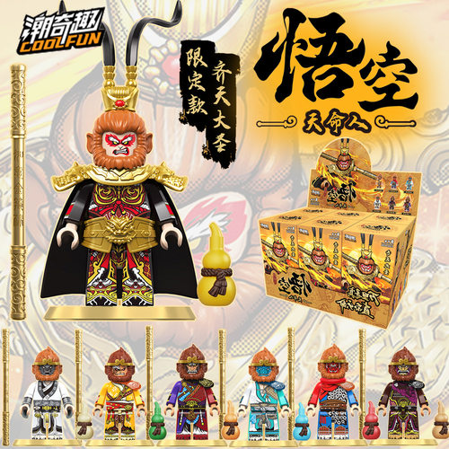 潮奇趣拼插积木6岁普通塑料积木