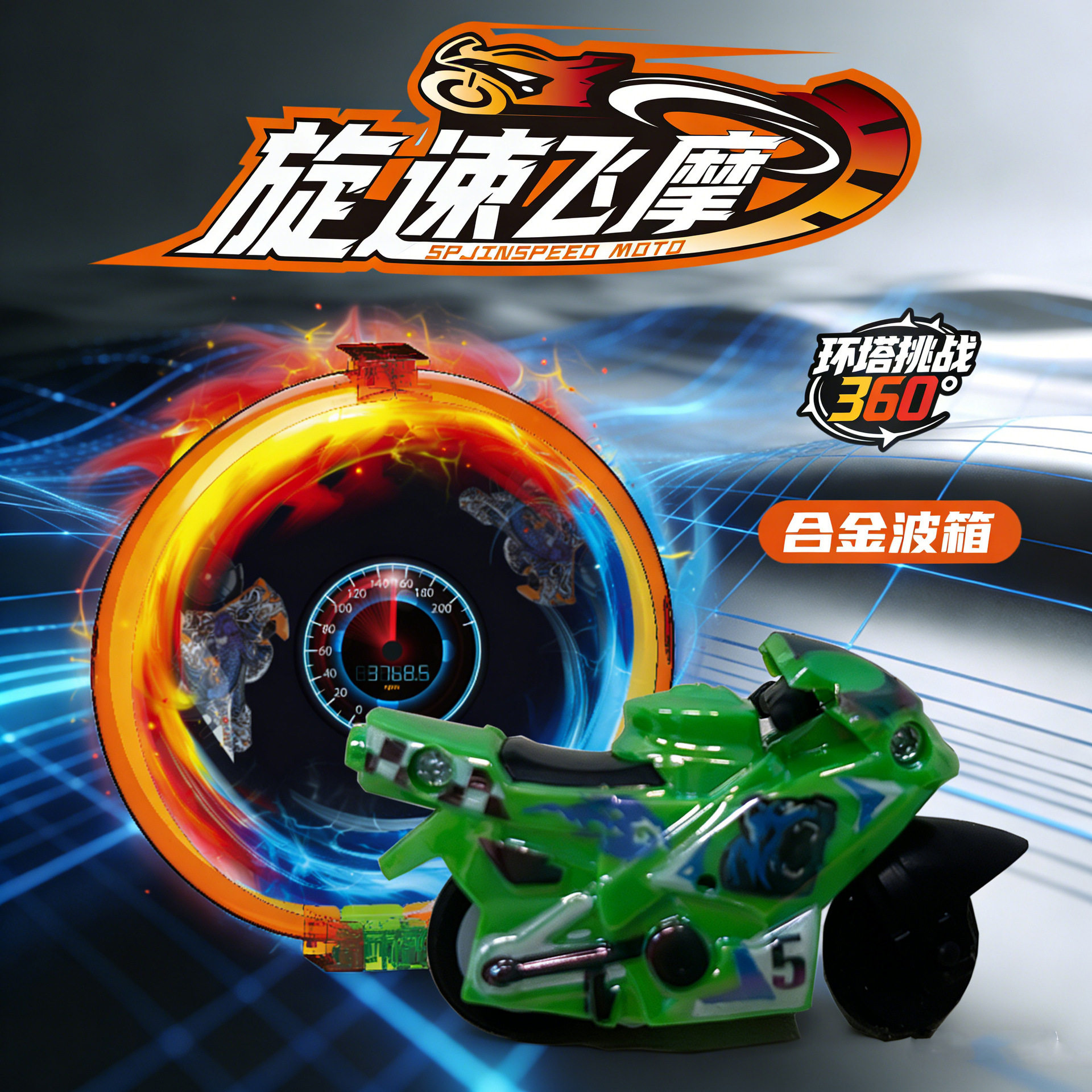 火达其他模型玩具搜狗兼容轨道